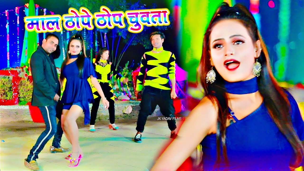 माल ठोपे ठोप चुवता - Maal Thope Thop Chuvata - Sunil Surila - JK Yadav Films
