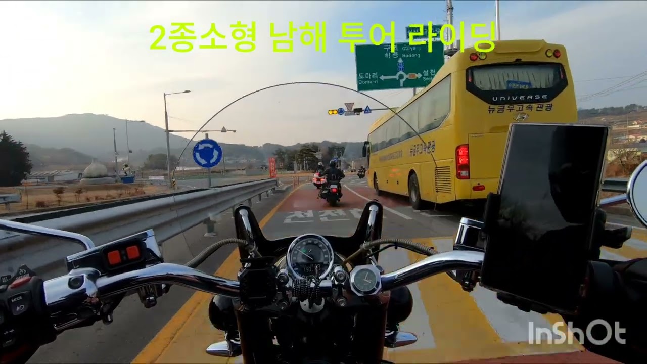 2종소형 남해 투어 라이딩