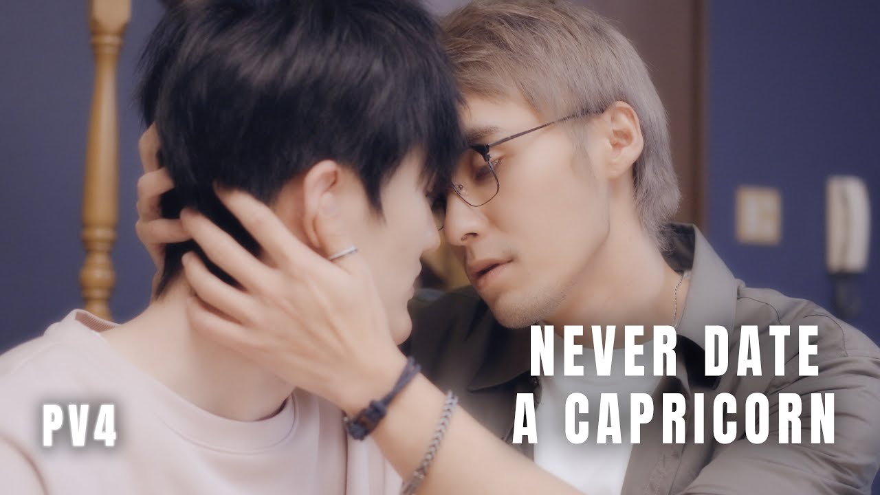 &lsquo;Never Date a Capricorn&rsquo; PV4.《别碰摩羯啊！》第4集预告。#drama #blseries #bl