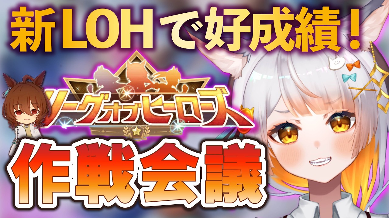 【ウマ娘】2月マイルLOH作戦会議！タイキが強すぎるって本当ですか？！(未所持)【 ごくらく♪ゆこま温泉郷 / 新シナリオ 】