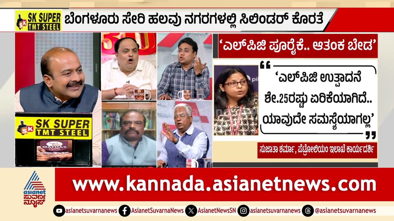 ಟ್ರಂಪ್ ಹೇಳಿಕೆ ನಂಬಿ ಮೋಸಹೋಯ್ತಾ ಭಾರತ? | Commercial LPG Crisis | Iran Israel War | LRC | Suvarna News
