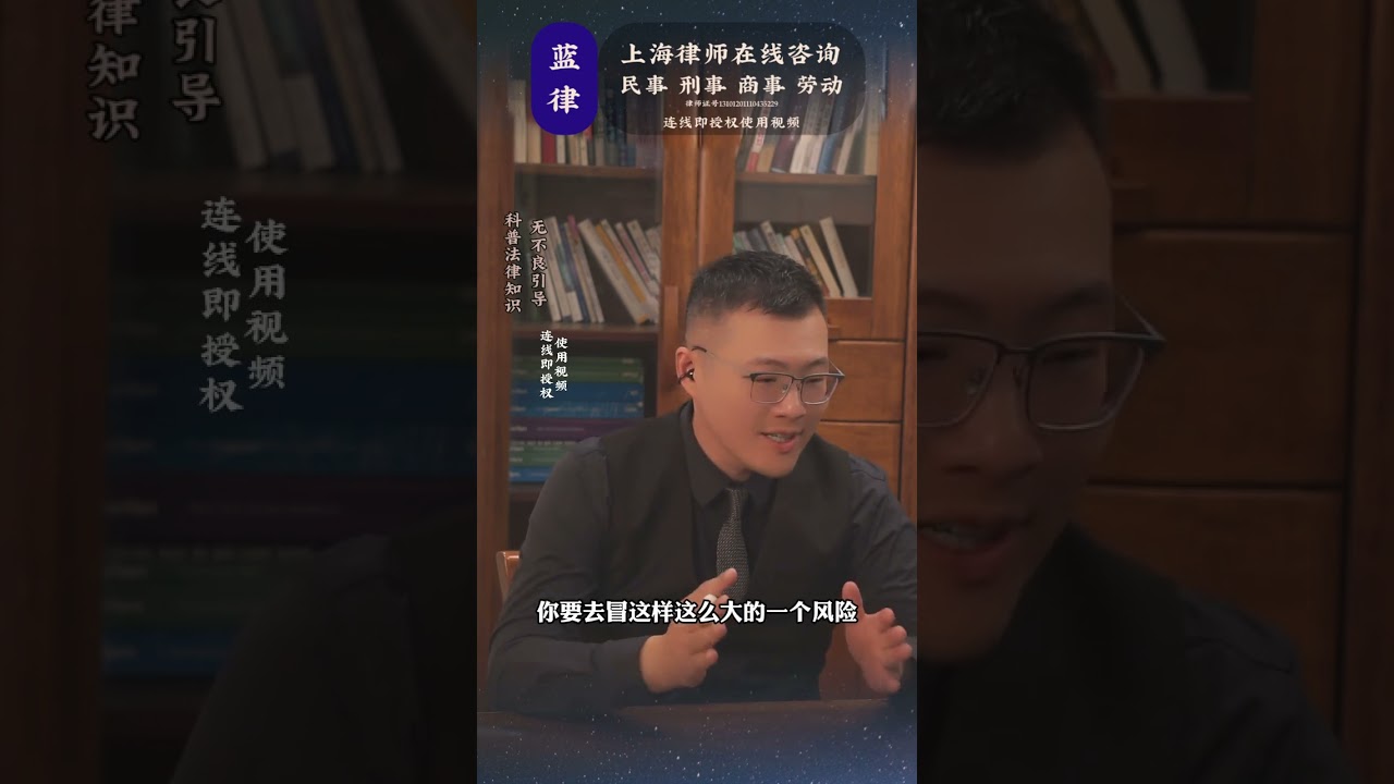 为办北京车牌，花钱雇人“假结婚”，会有哪些法律风险？#婚姻 #共同债务 #法律咨询