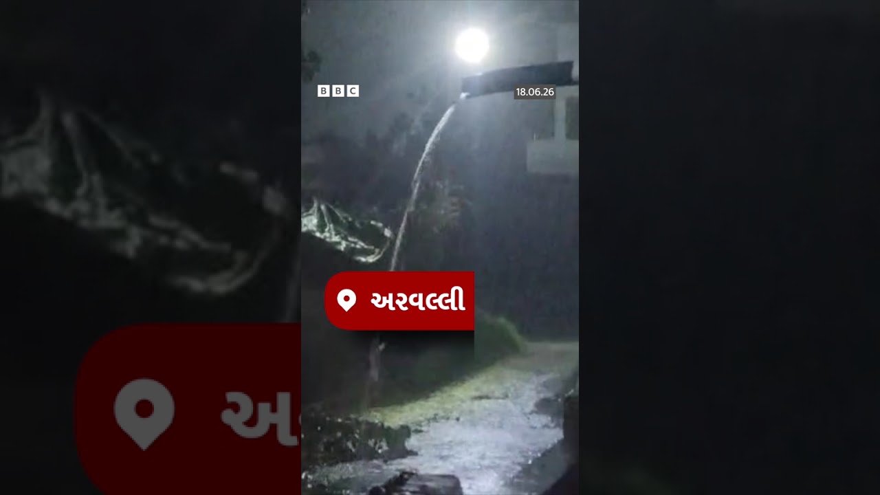 Gujarat rain: ગુજરાતમાં ક્યાં પડ્યો ધોધમાર વરસાદ, કયા જિલ્લાઓમાં છવાયો વરસાદી માહોલ?