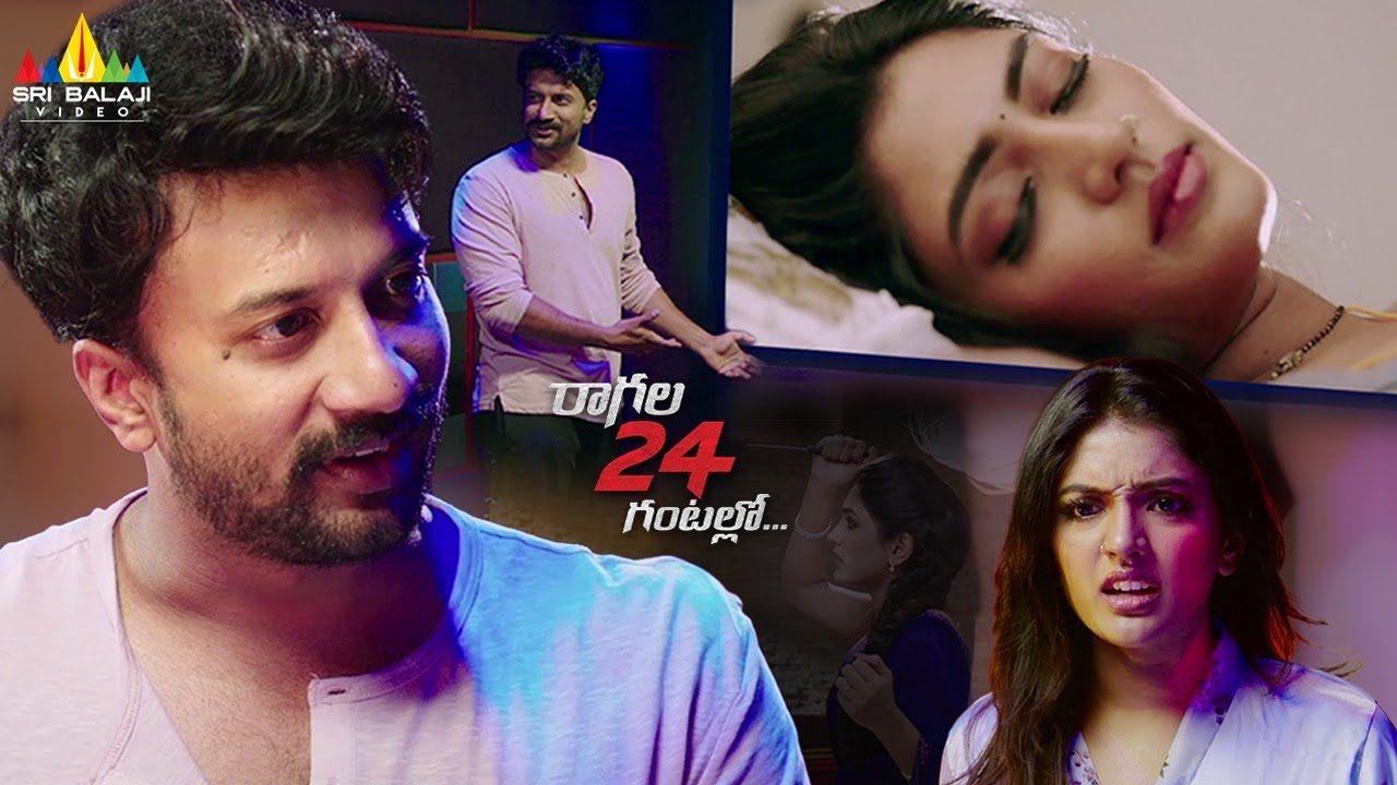 Satyadev Cheats Eesha Rebba | Raagala 24 Gantallo | Latest Telugu Movie Scenes @SriBalajiClips