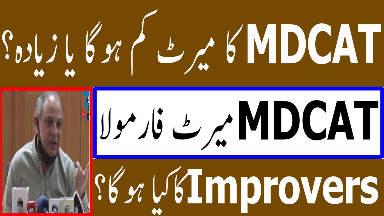 PMC MDCAT MERIT FORMULA MDCAT 2021 MERIT MDCAT 2021 Syllabus Date Pattern PMC MDCAT 2021 Latest News