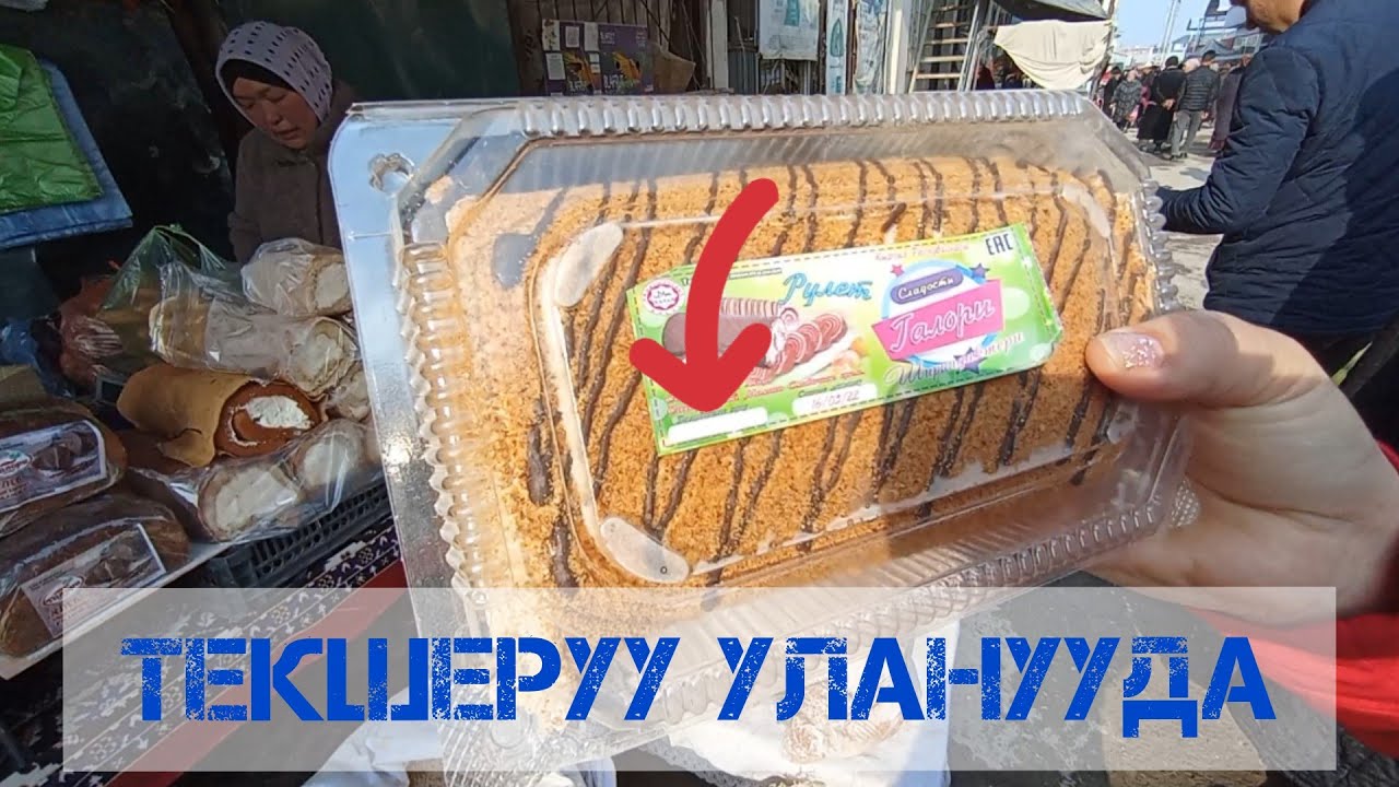 Бугунку ТЕКШЕРУУ | БАЗАРДАГЫ баш АЛАМАНДЫК | ❓
