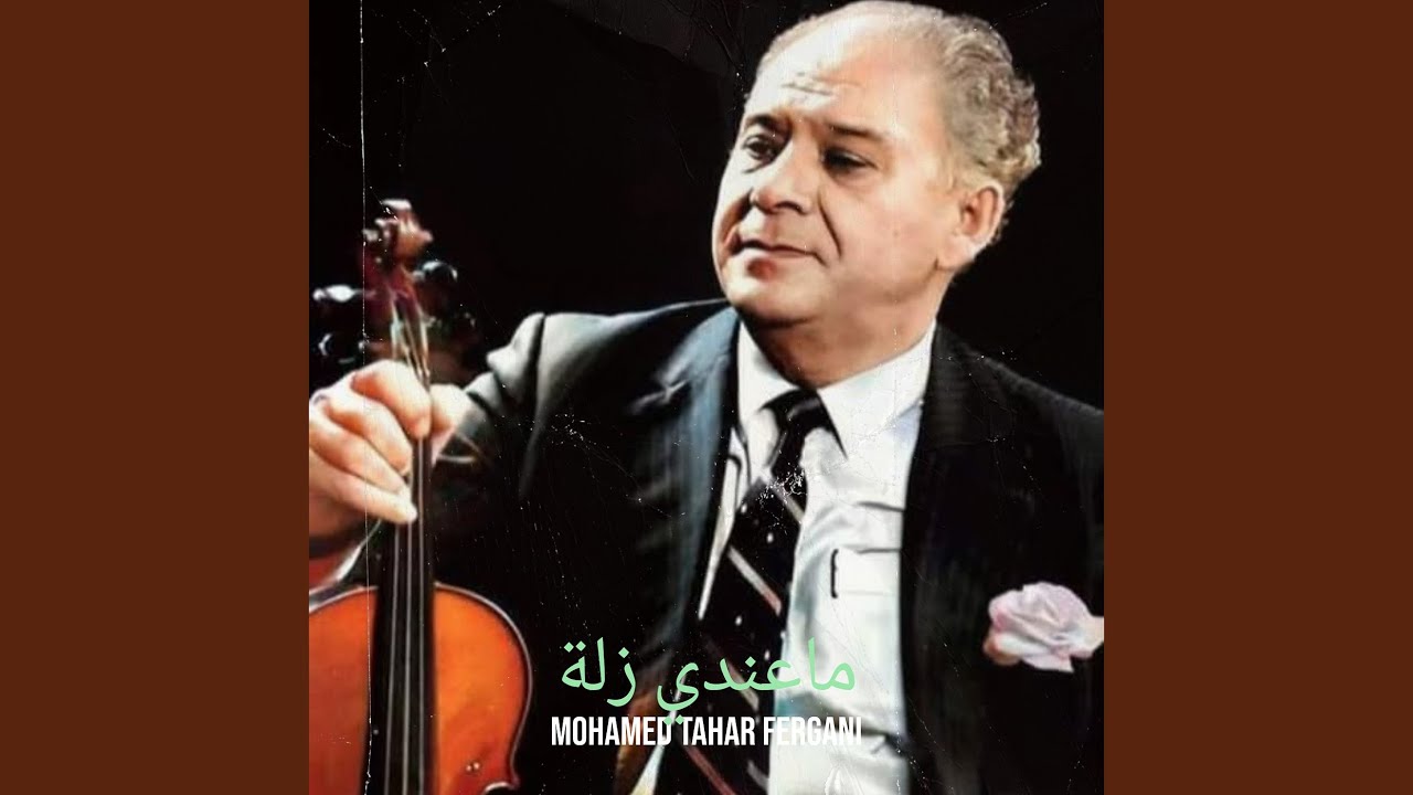 ماعندي زلة