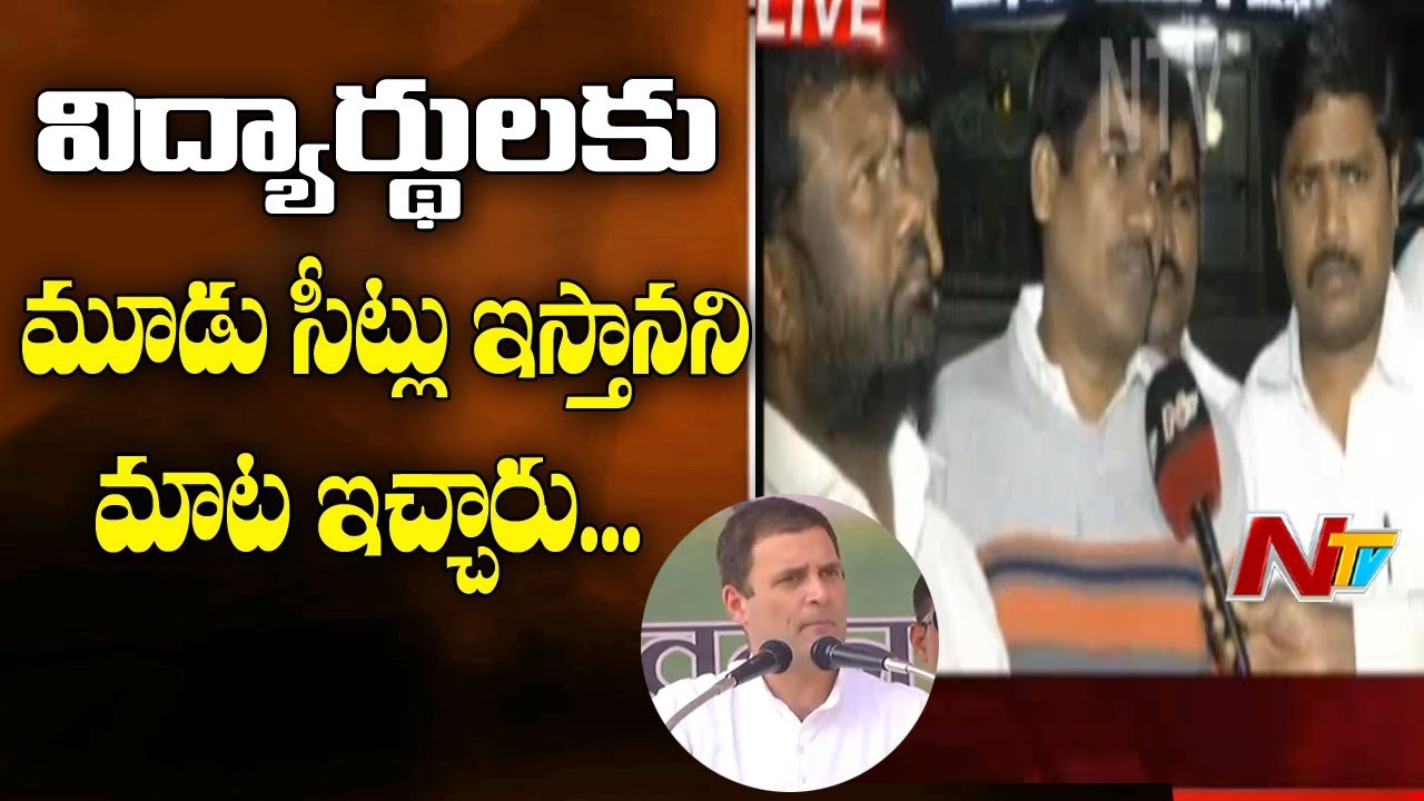 OU JAC Leaders to Meet Congress Leader Bhakta Charan Das Over Telangana Assembly Seats | NTV