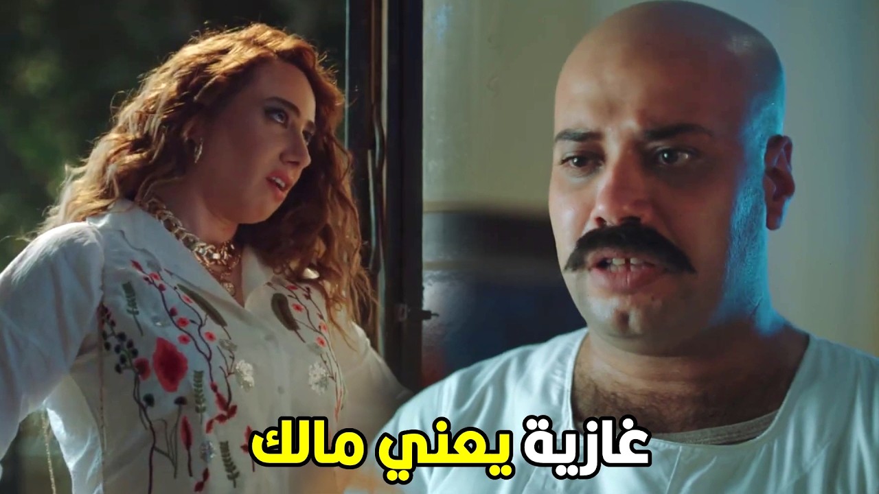 علي باب العمارة  | اللي زيك بنحدفه في البلد بالطوب عارفة كده  🤣😂
