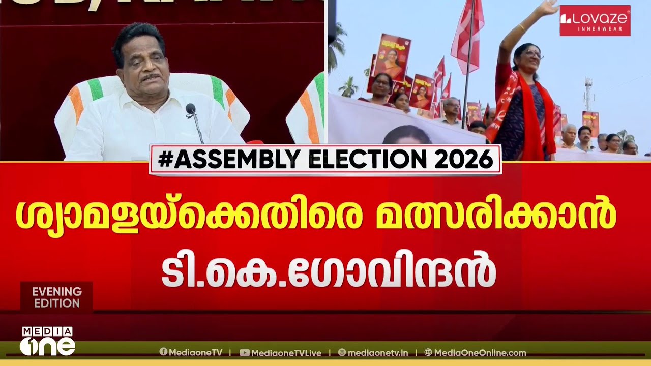 'തളിപ്പറമ്പിൽ സംഘടനാരീതിക്ക് ചേരാത്ത തീരുമാനം; ശ്യാമളയെ മത്സരിപ്പിക്കാൻ ആസൂത്രിത നീക്കം നടന്നു'