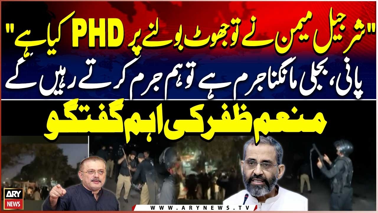 Muneem Zafar’s Bashes on Sharjeel Memon- Jamaat-e- Islami Protest