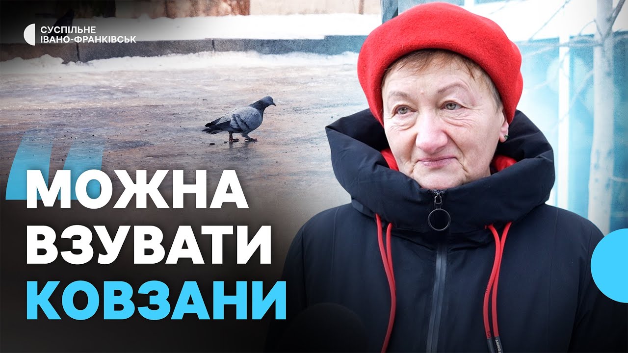 Що про розчищення тротуарів від ожеледиці й снігу у Франківську кажуть містяни