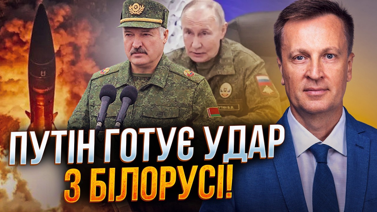 🔥 НАЛИВАЙЧЕНКО: Лукашенко затеял новую аферу из Беларуси! Начались тайные переговоры!