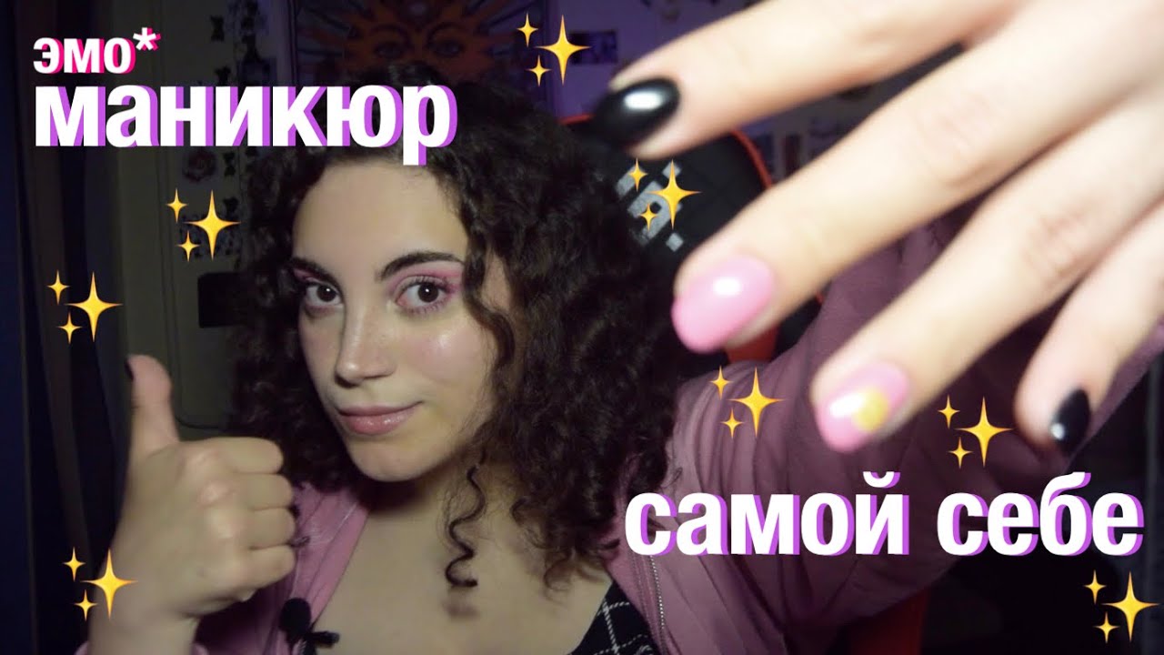 делаю ногти сама себе