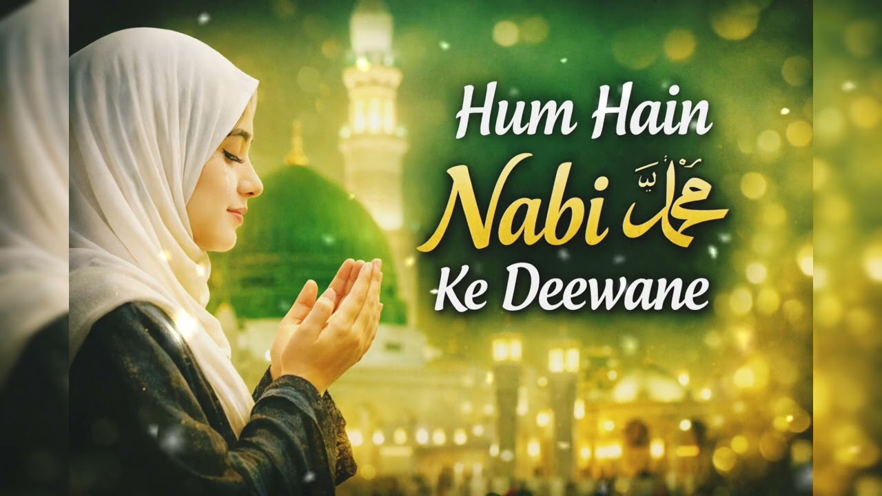 Hum Hain Nabi ﷺ Ke Deewane | Dil Ko Chhoo Jane Wali Emotional Naat