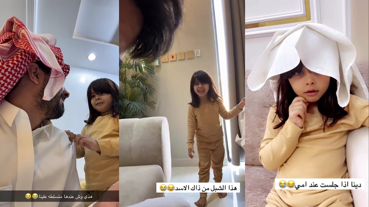 سنابات عبدالله العنزي| دينا تبغى بلوكس 🤣 مقلب الاوريو في ابوها 😂