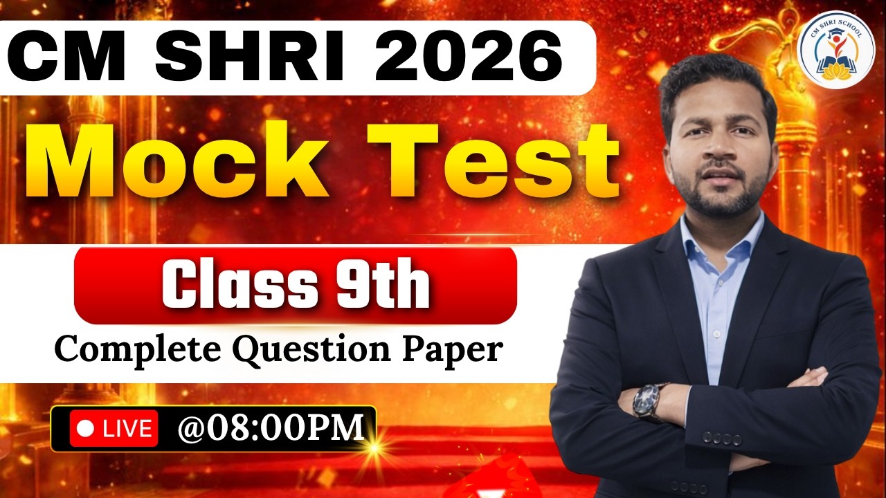 CM SHRI Class 9th MOCK TEST -01 | Complete Question Paper 2026