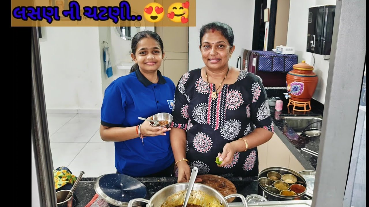 લસણ ની ચટણી અને મગ નું શાક.....😍🥰😀🥰😍😍