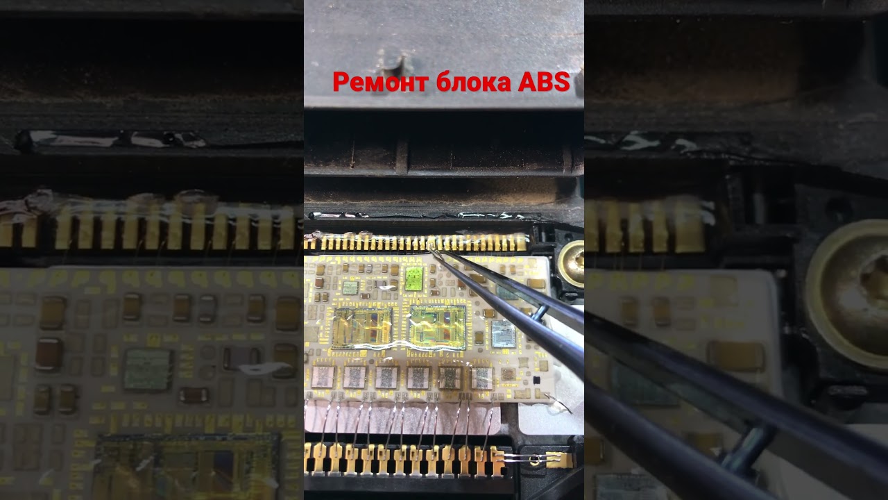 Ремонт блока ABS #automobile #repair