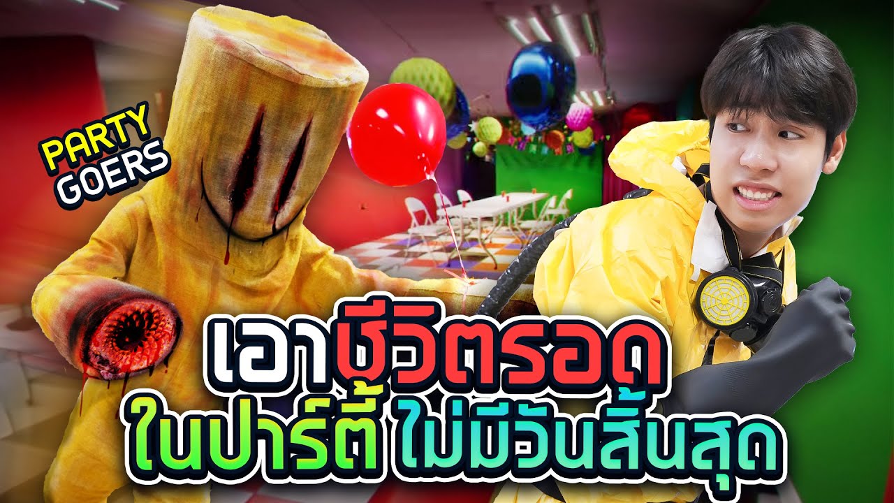 Backrooms In Real Life ห้องความสนุกสุดสยอง (Level Fun!!)