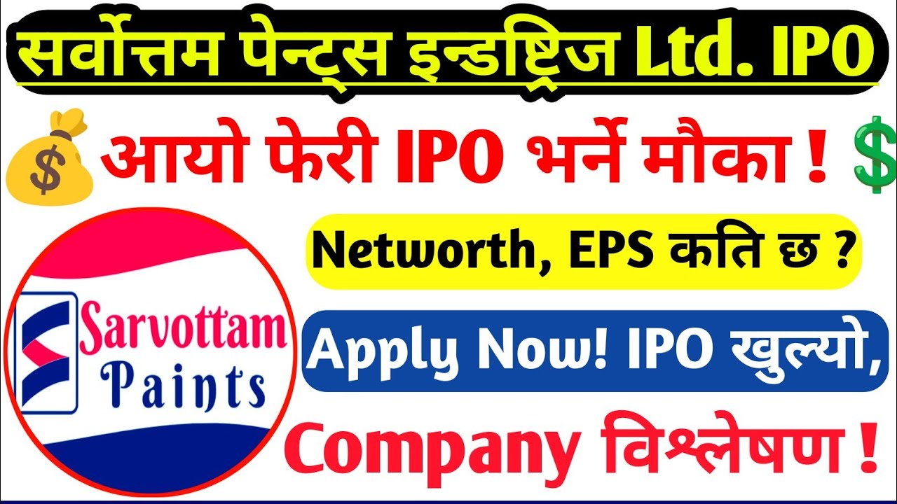 Sarvottam Paints Industries Limited IPO Analysis
