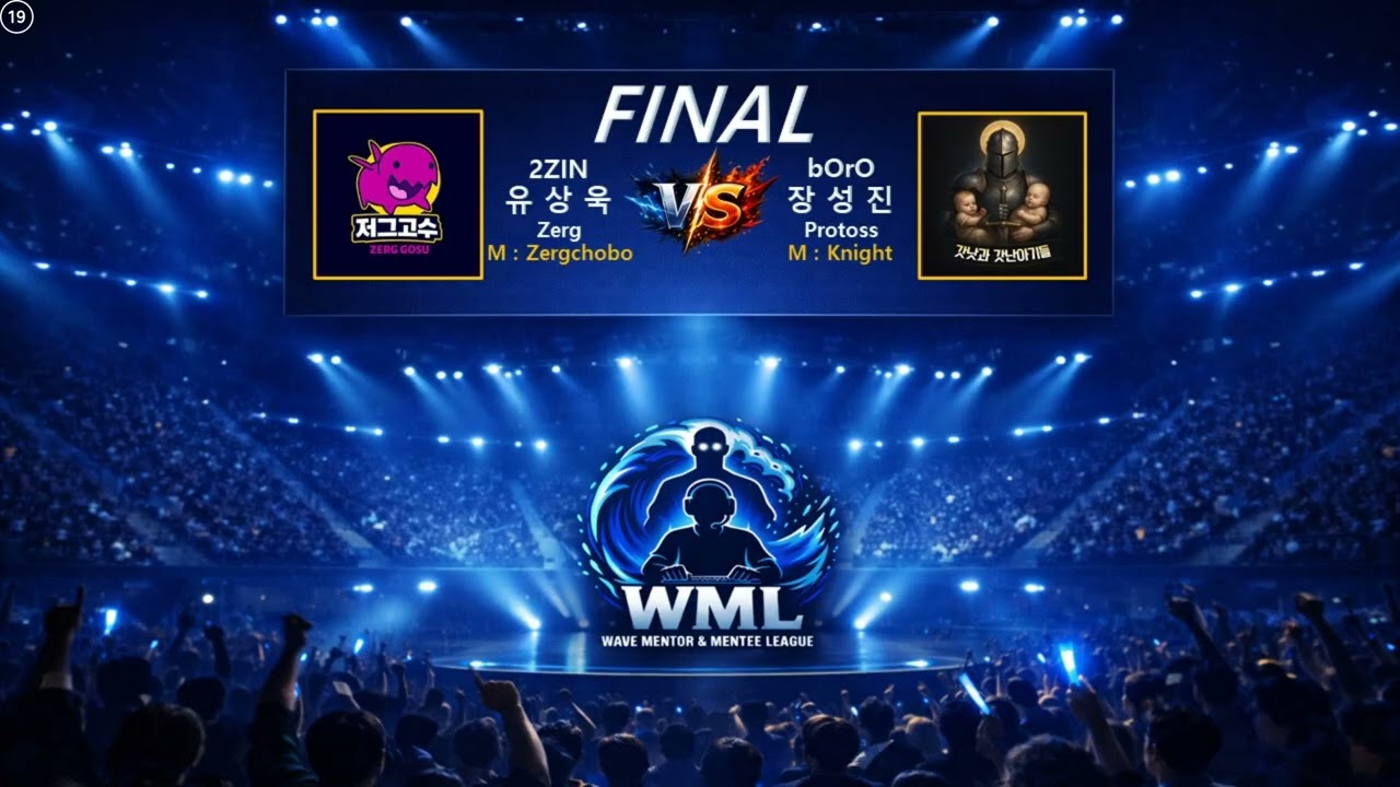 [2026.01.19] WML S1 Final 2ZIN Z vs bOro P