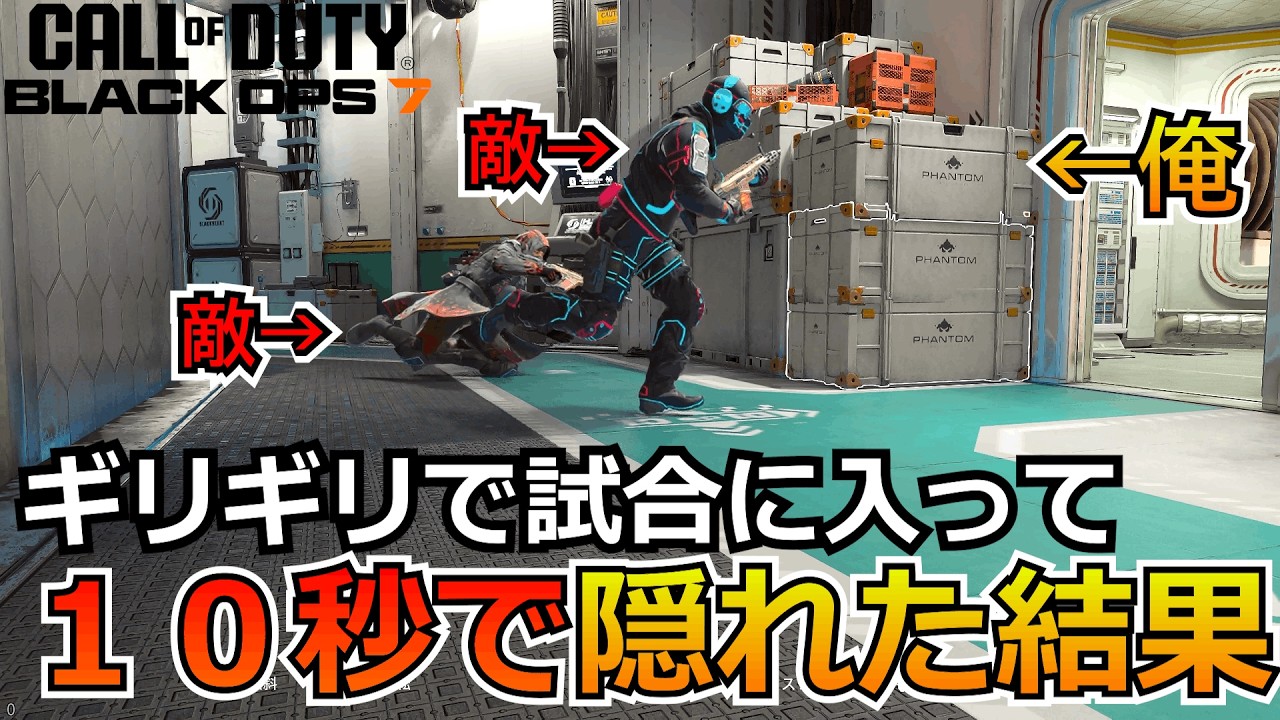 【Prop hunt】『時間ない！？』苦手マップで１０秒で隠れた結果