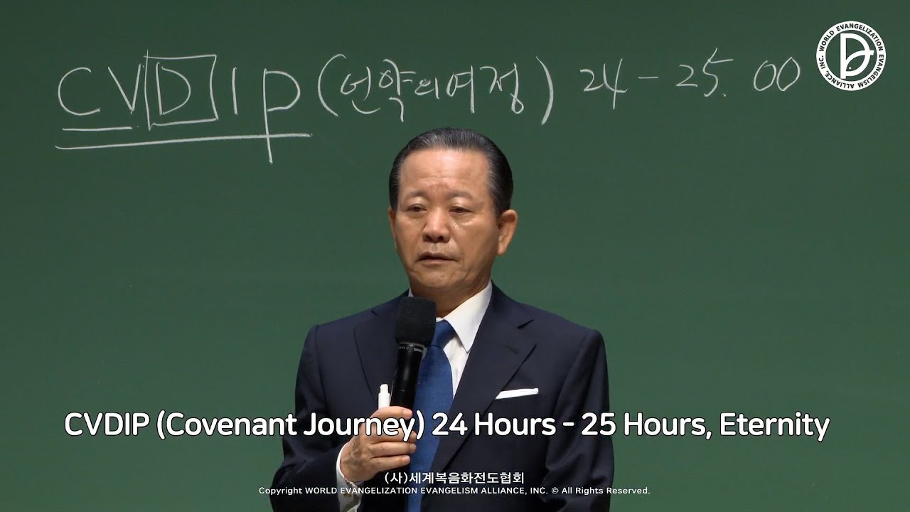 [ 4K ] 2022.10.16. 구역공과 42주차 「CVDIP(언약의 여정)와 나의 24」 (롬 16:25-27)