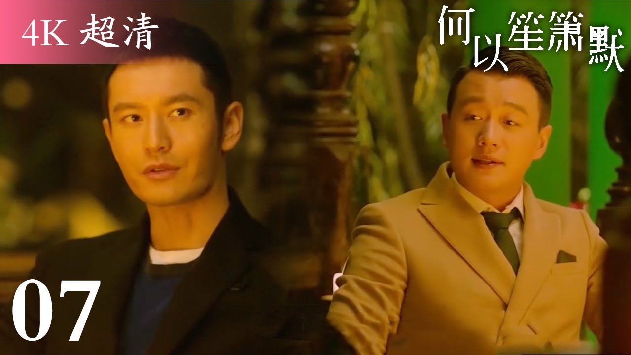 [Eng Sub]【何以笙箫默/You Are My Sunshine】07:现任与前夫的相遇，是放手还是较量……#杨幂#黄晓明#杨颖#经典爱情#青春偶像剧#狐妖小红娘