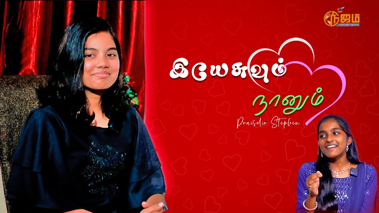 Nijam Tv In Praiselin Stephen Special  Interview  Part -1