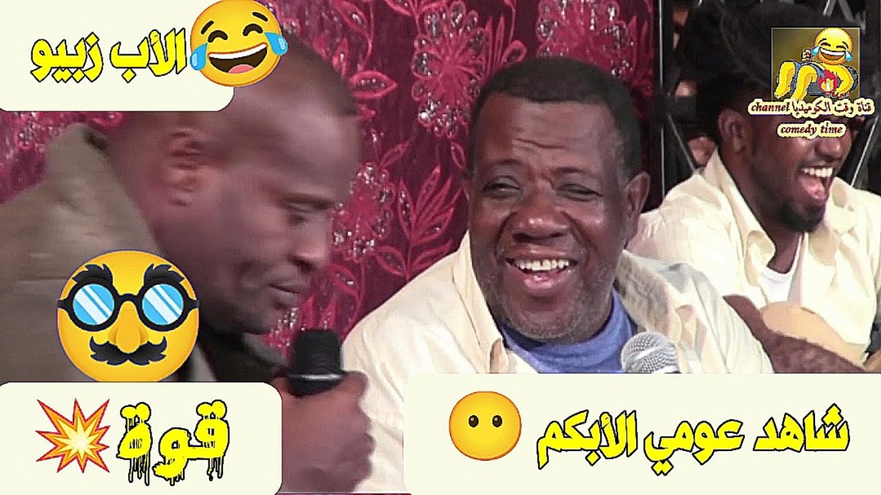 شاهد عومي الأبكم 😶 الأب زبيو 😂 قوة💥🥸