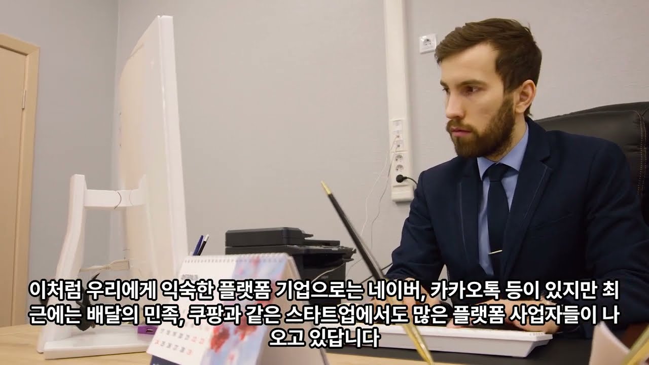 플랫폼이란무엇인가 간단 정리(플랫폼노믹스 저자)
