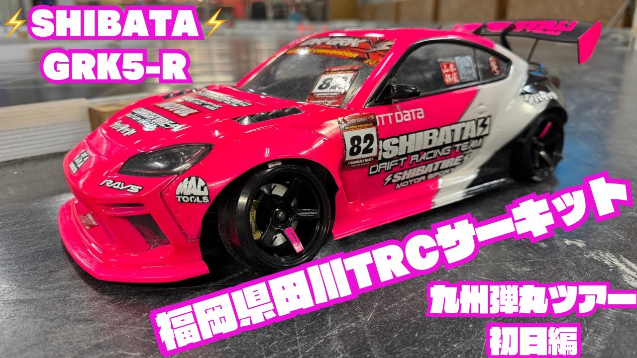【九州弾丸ツアー】福岡TRCサーキット編‼️