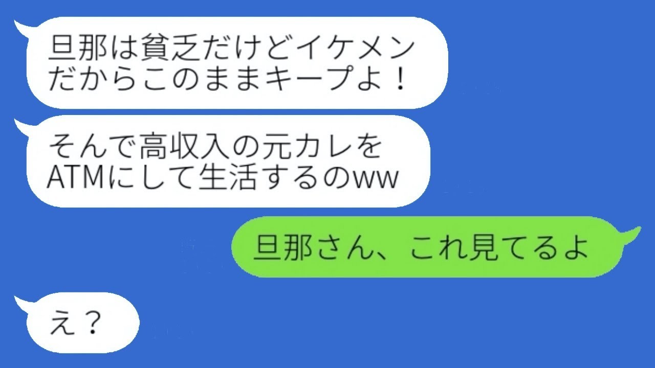 私が婚約しただけで逆恨み発動する勘違い女「奪ったら慰謝料払え！」→冷静に現実を見せた結果、女は絶句…w