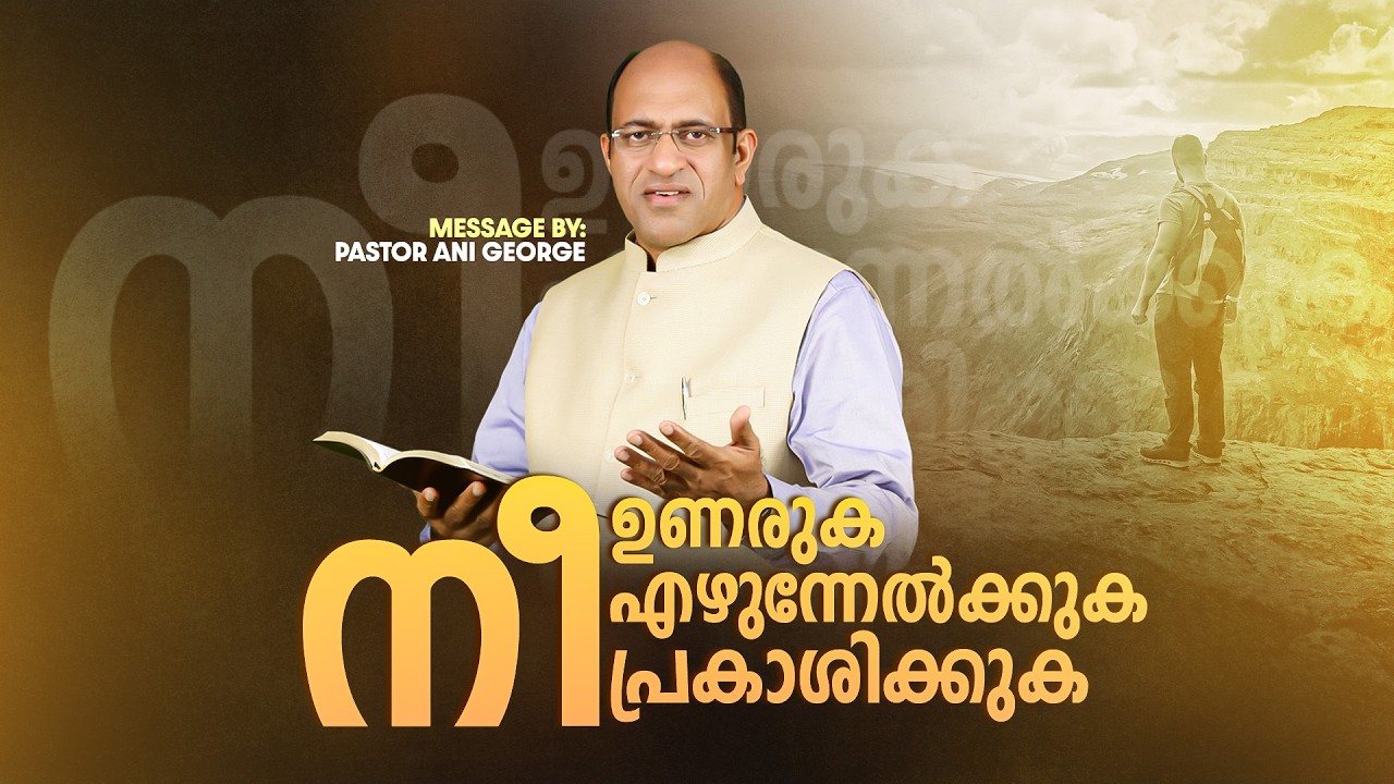 Online Sunday service | Pastor Ani George Ministering | Jesus Voice Ministries | 01-03-2026 | Live©