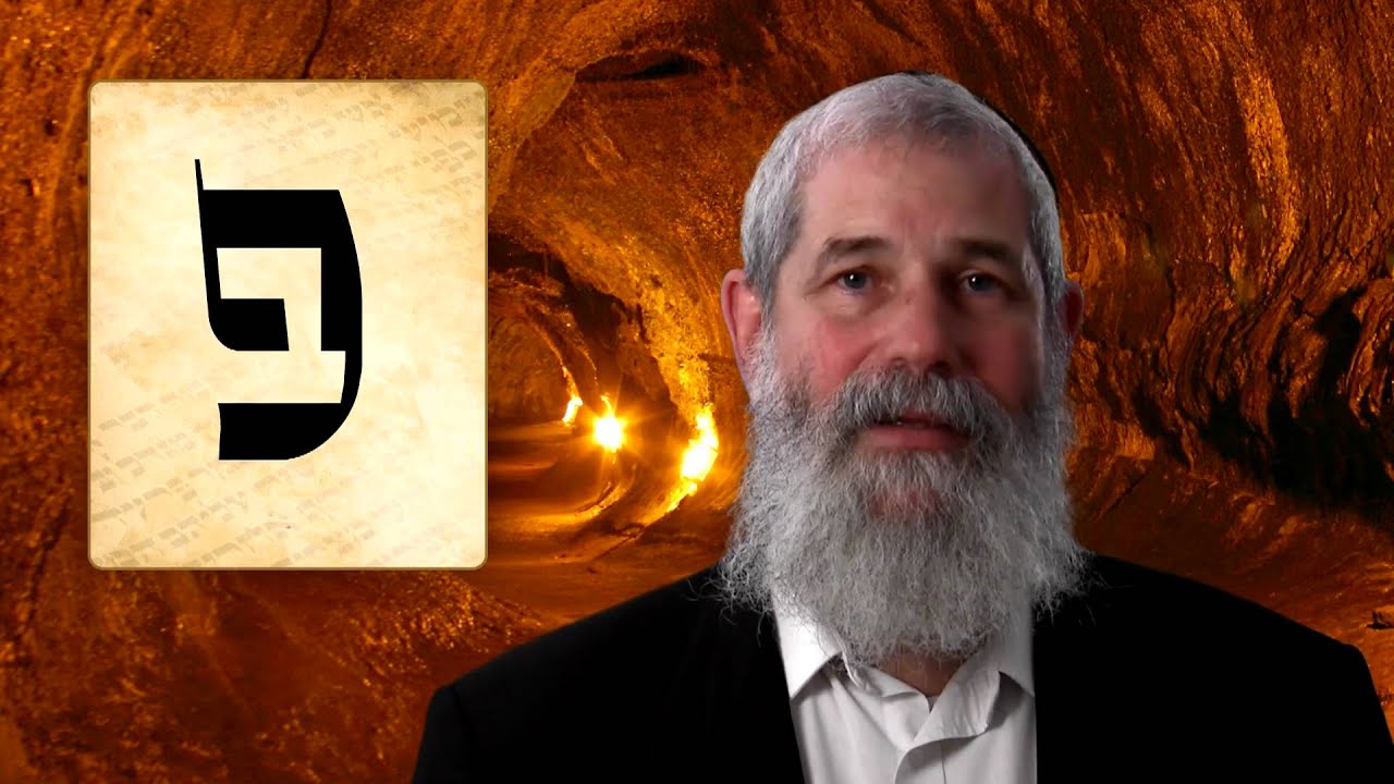 PEH - Secrets of the Hebrew Letters