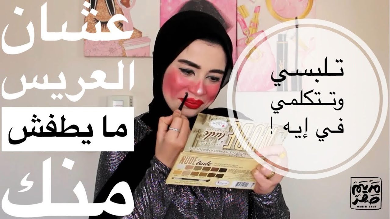 لازم تعملي الحاجات دي في أول مقابلة مع العريس