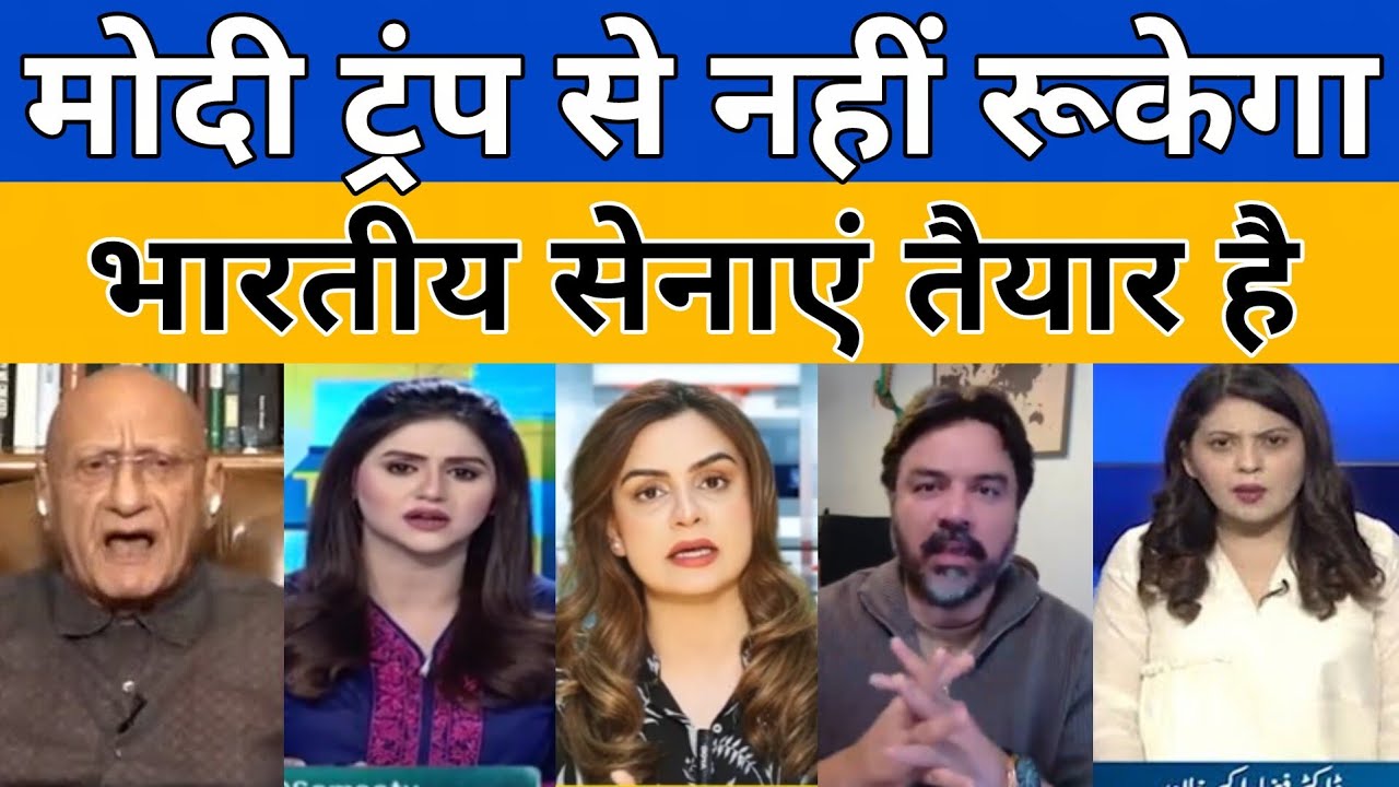Pak media on India Modi Trump will not save Pakistan