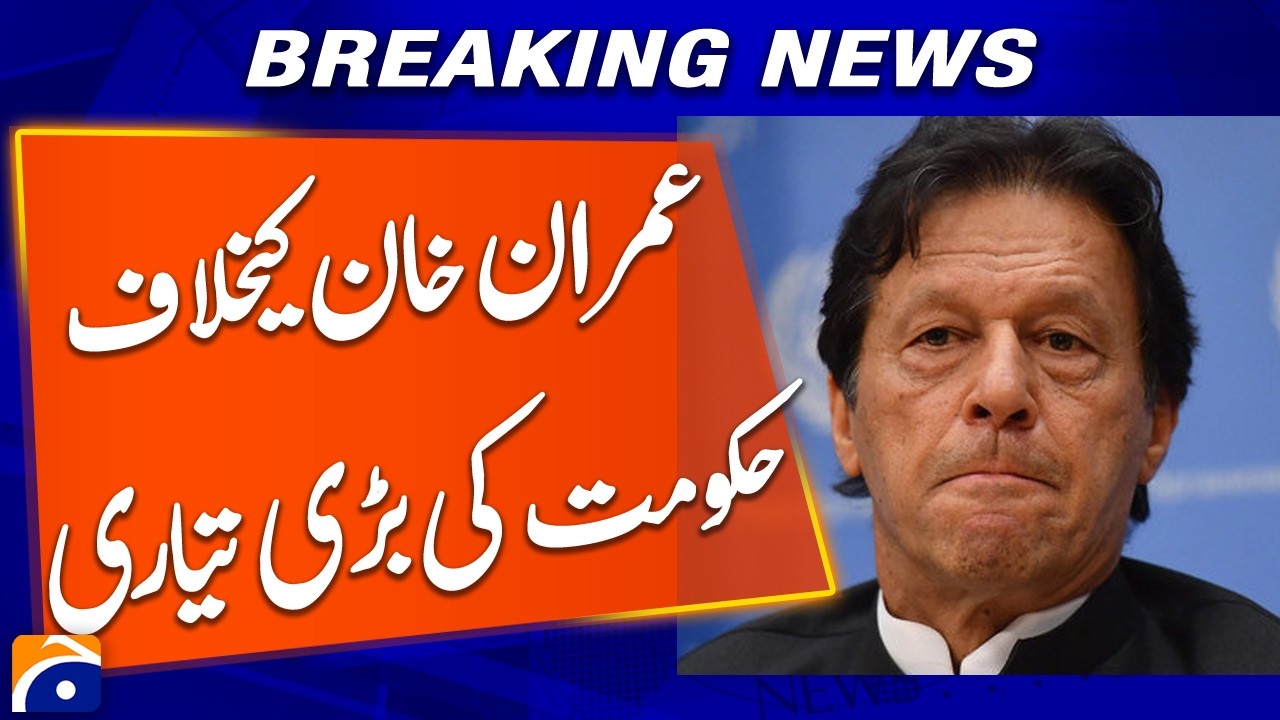 Government Files Review Petition Against Imran Khan Hospital Transfer Decision | Breaking News