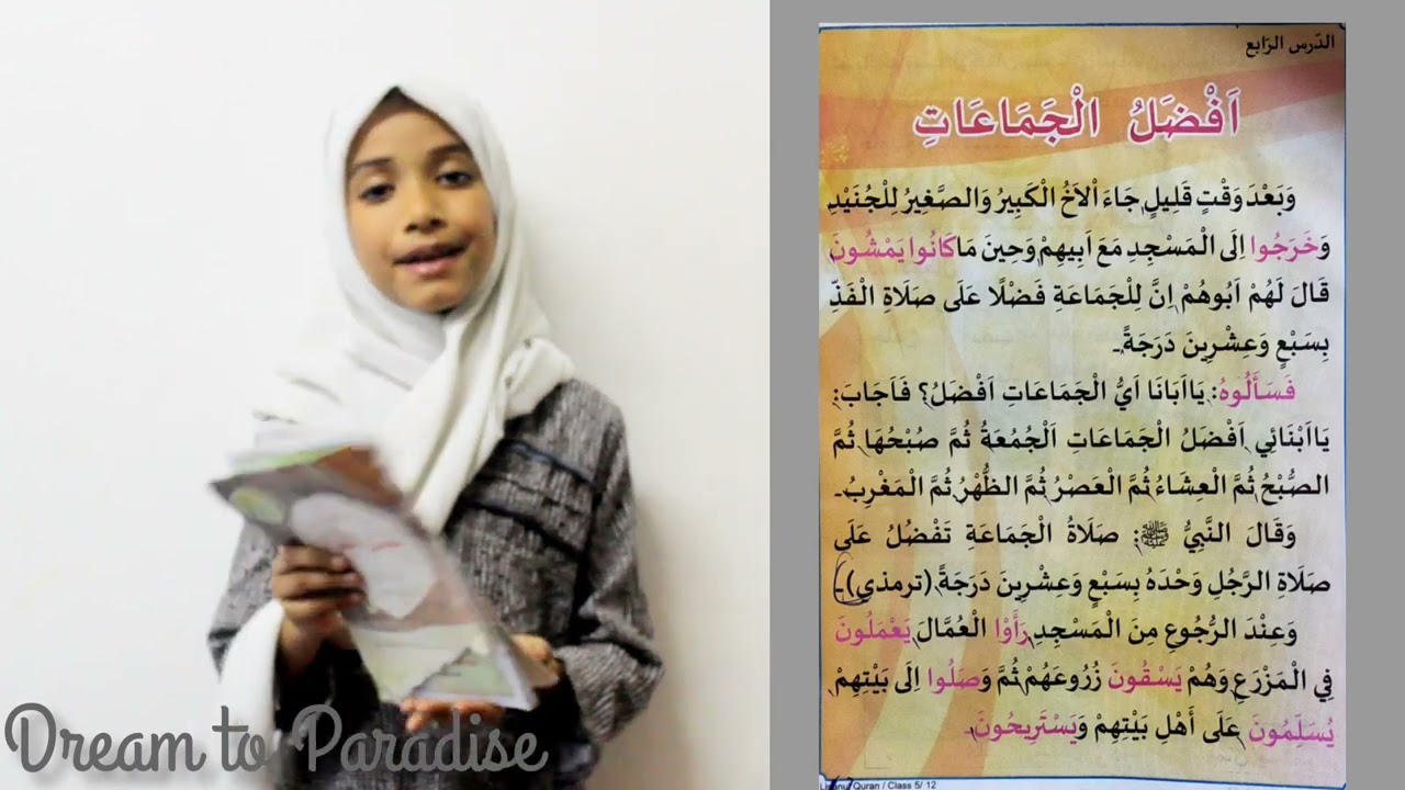 Madrasa Class 5 Lisanul Quran Chapter 4 Dream to Paradise.