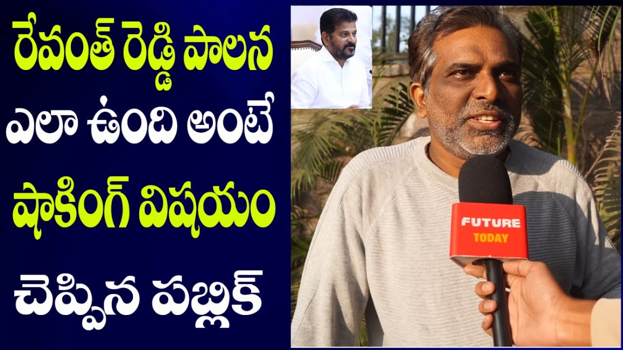 Public Opinion on CM Revanth Reddy Vs KCR Ruling | Telangana Public Talk on Congress #futuretoday