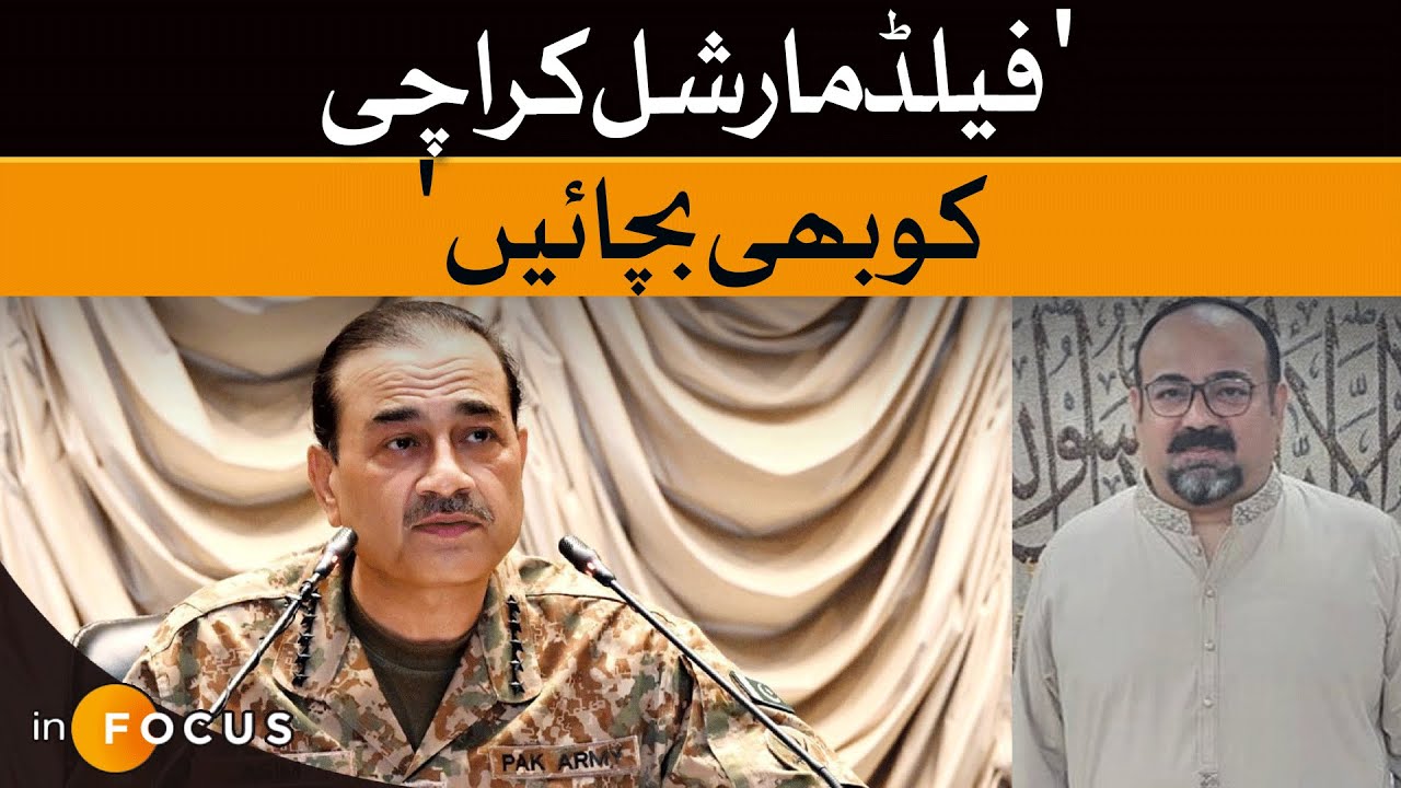 Field Marshal, Save Karachi Too! - Khuwaja Izhar Ul Hassan | Dawn News