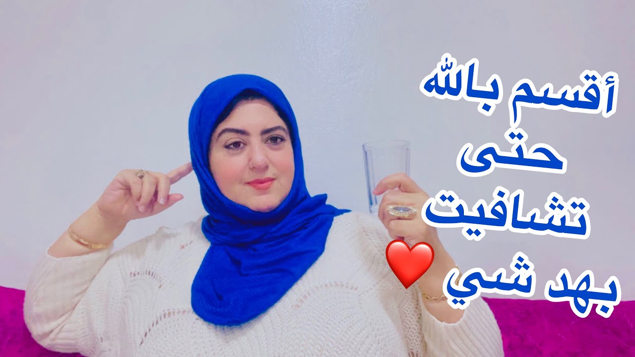 الآخر مدخر ❤️آخر فيديو لهد السنة فيه وصفة خطيرة لجميع الأمراض منهم السكري والسمنة ❤️