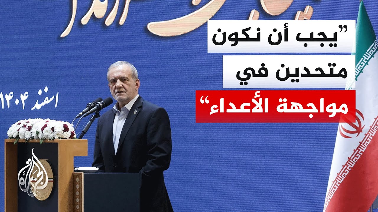 الرئيس الإيراني: سندفع الأعداء نحو اليأس بتدمير قواعدهم وقدراتهم