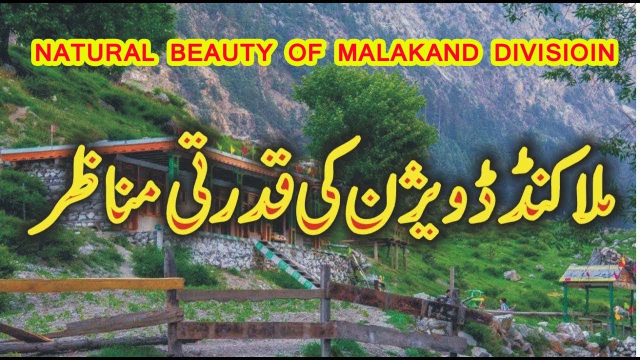 NORTH PAKISTAN | KPK | NATURAL BEAUTY OF MALAKAND DIVISION