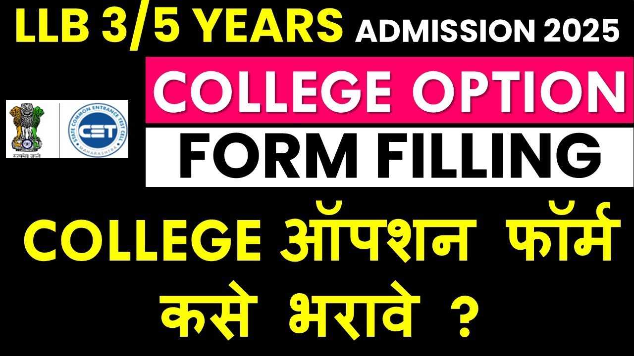 MH CET LAW (3/5 Yrs) College Option Form Filling 2025 | कॉलेज ऑप्शन फॉर्म कसा भरावा? | Latest Update