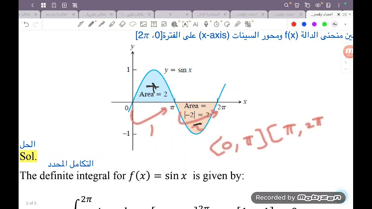 ااحصاء المرحلة الاولى/ المحاضرة الرابعة / الجزء الأول / تطبيقات التكامل