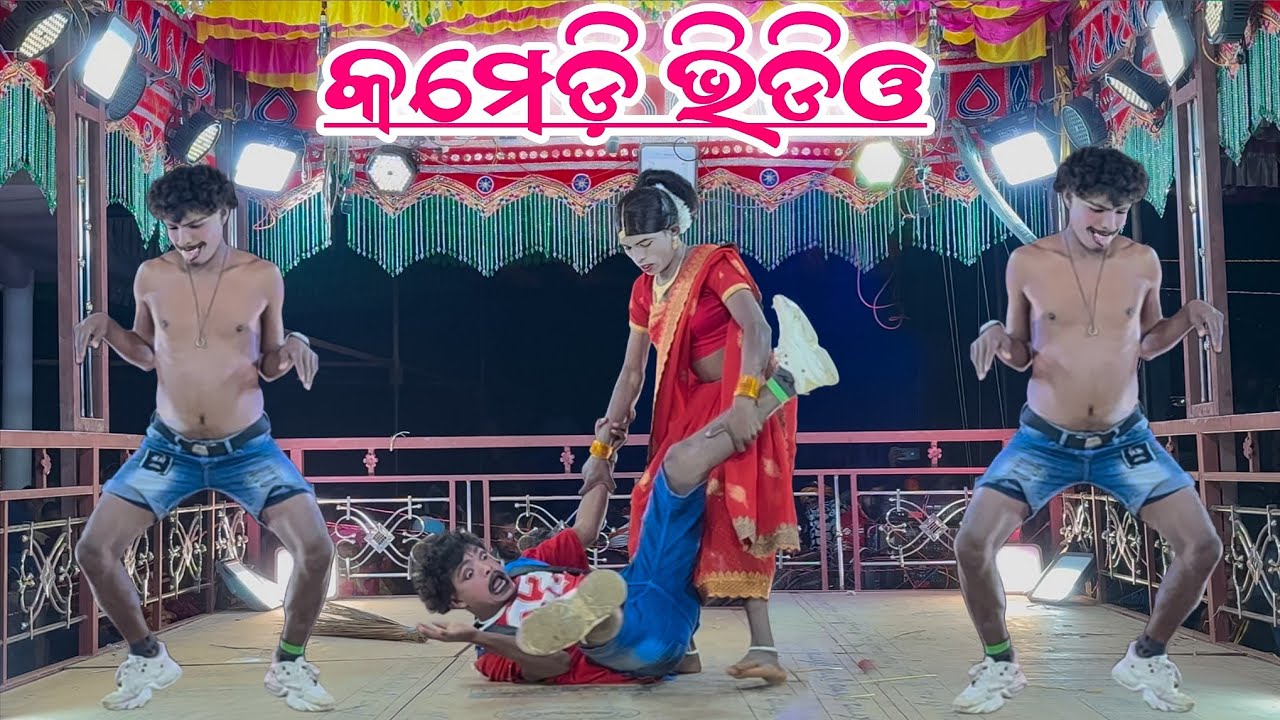 Comedy Video 9989157699 Damo Guru New Natok Dumarada Natok ଗରି ଝିଅ ସାରିଦେଲା 