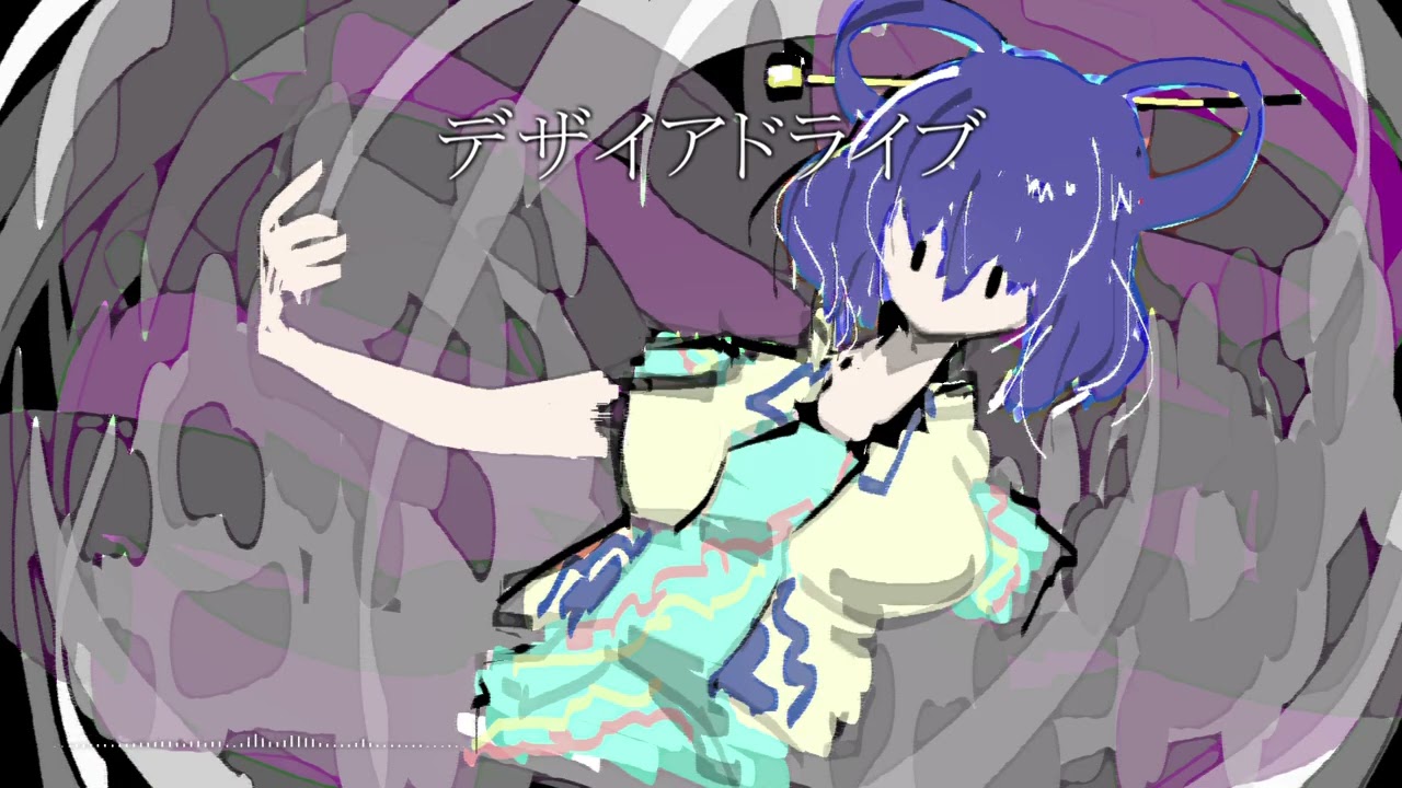 【東方アレンジ】「デザイアドライブ」#62
