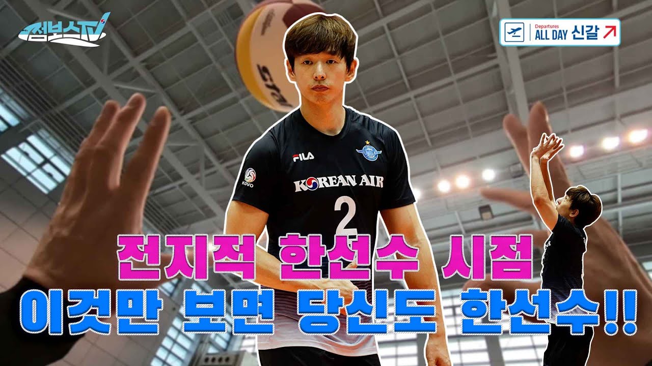 [ALLDAY신갈] EP.22 📷3분 한선수📷 당신도 한선수가 될 수 있습니다(※교육용으로 가능)